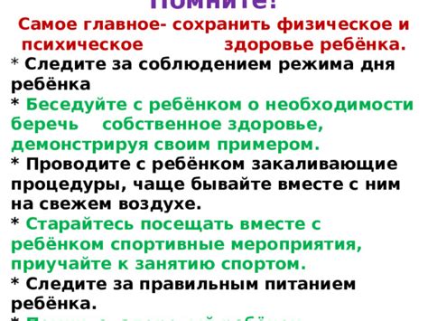 Следите за правильным питанием и уровнем электролитов