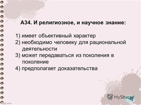 Следствия рациональной деятельности