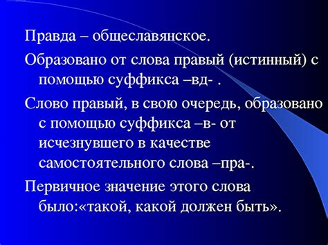 Слова не всегда соответствуют делам: правда в тени