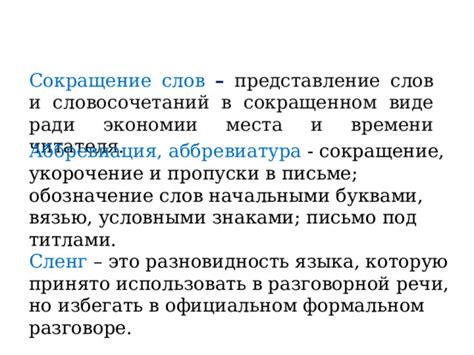 Слово "сори" в современном общении