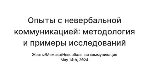 Сложности восприятия невербальных сигналов