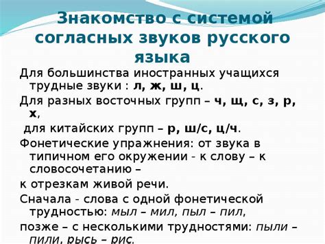 Сложность произношения иностранных звуков