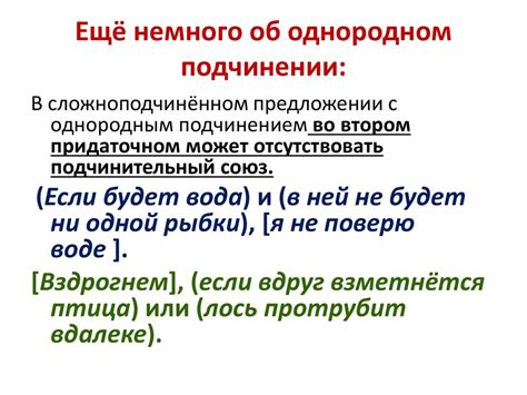 Сложные предложения с придаточными предложениями