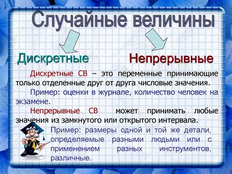 Случайные величины: определение и примеры