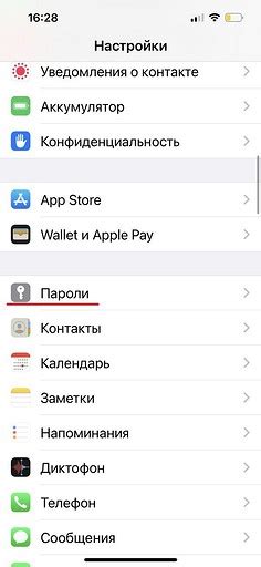 Смените пароли от аккаунтов, связанных с iPhone