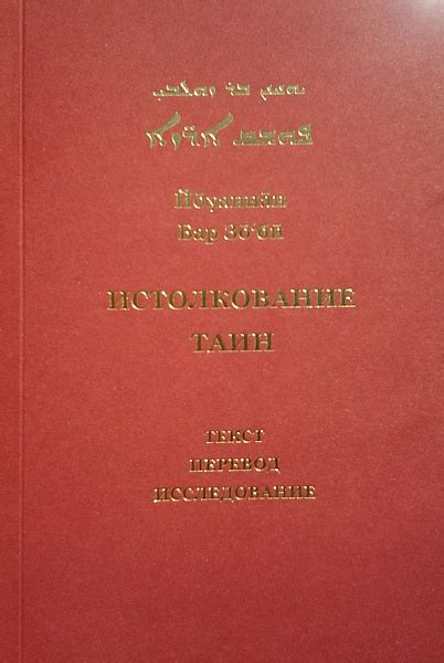 Смотреть - действие и его истолкование