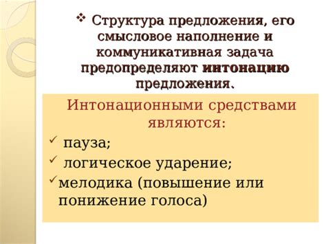 Смысловое наполнение выбранного пути