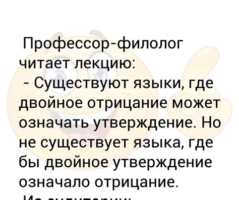 Смысловое утверждение и отрицание с помощью союзов