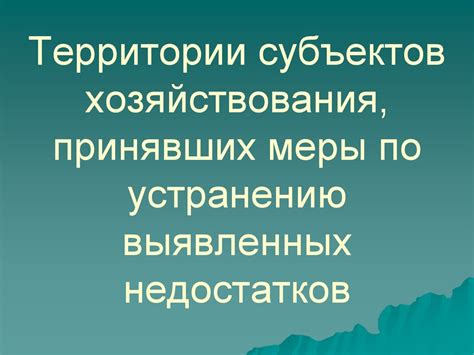 Смысл сновидения о наведении порядка