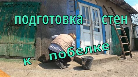 Смысл сновидения о побелке стен