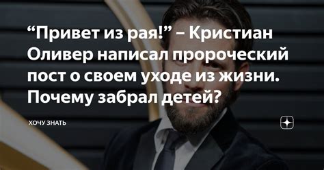 Смысл сновидения о своем уходе из жизни