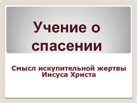 Смысл снов о спасении из горящих помещений