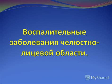 Снижение воспалительных процессов организма