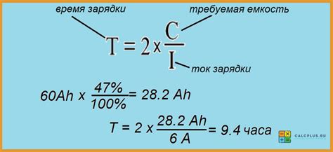 Снижение времени зарядки