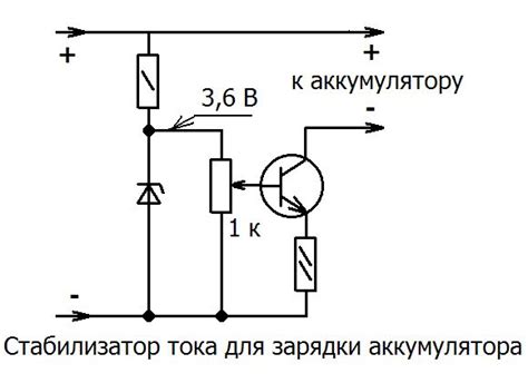 Снижение заряда аккумулятора