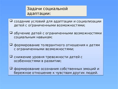 Снижение социальной адаптации