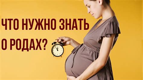 Сновидение о родах: предвещение благополучия или несчастья?