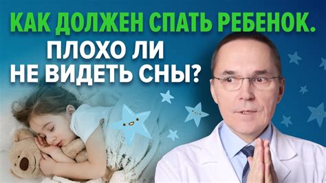 Сновидения о ношении ребенка