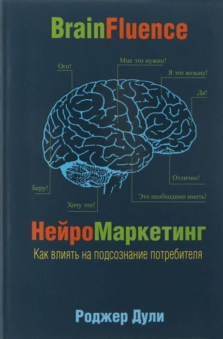 Сновидения о работе в магазине: их влияние на подсознание