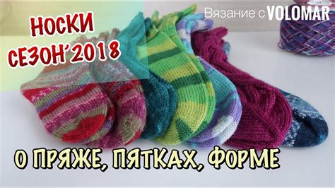 Сновидения о чистых носках