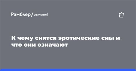 Сны об обнимании с незнакомцем: смысл и ситуации