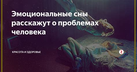 Сны о кожных проблемах