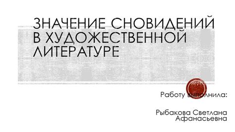 Сны о множестве людей: значение сновидений в массе