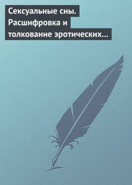 Сны о наводнении реки: расшифровка и толкование