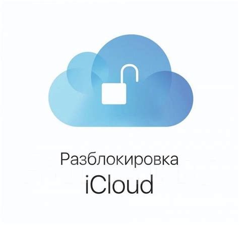 Снятие пароля на iPhone 13 через iCloud