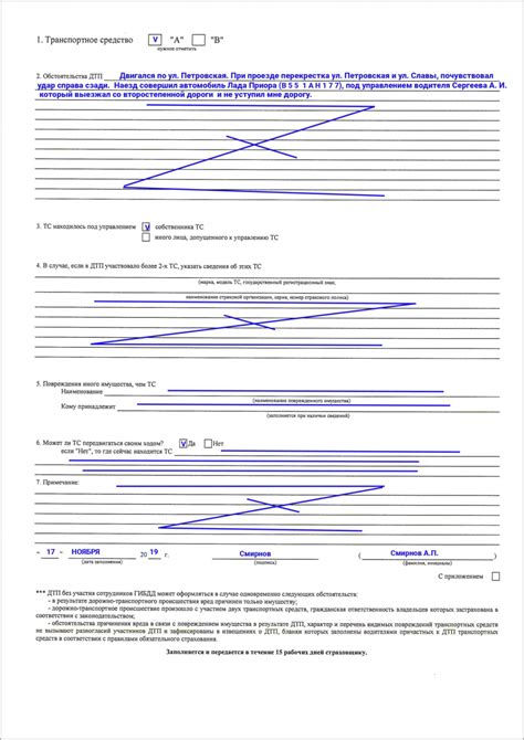 Соберите контактные данные свидетелей