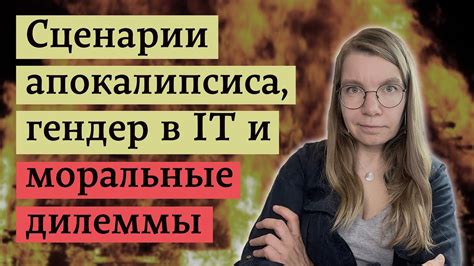 События последней встречи