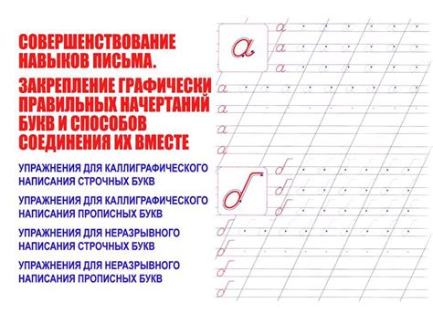 Совершенствование навыков письма на русском языке