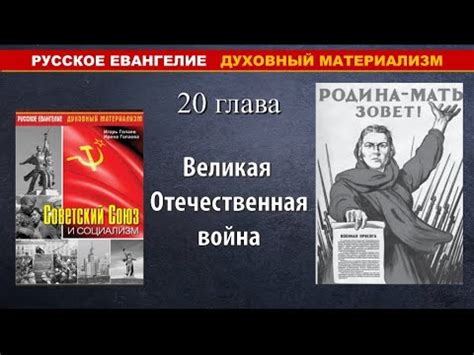 Советский Союз и Великая Отечественная война