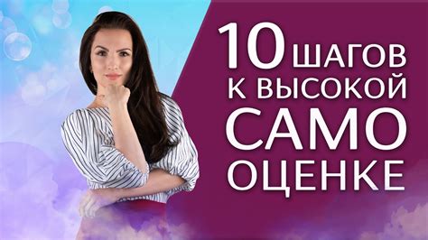 Советы для повышения самооценки