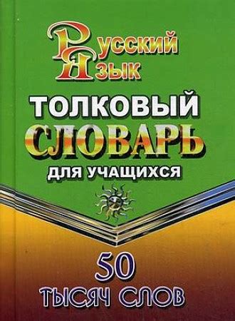 Советы для толкования