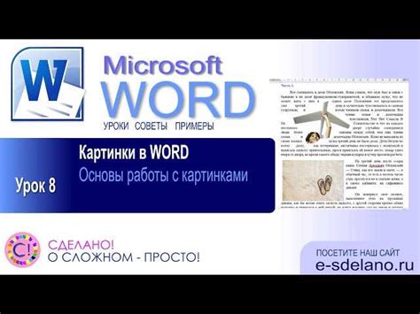 Советы по вставке материалов в приложение