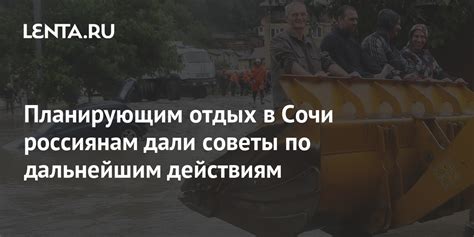 Советы по дальнейшим действиям