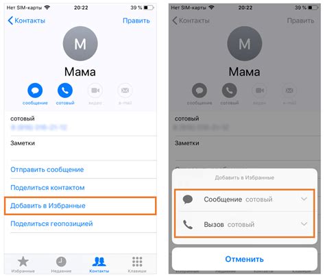 Советы по действиям при получении звонка от анонимного абонента на iPhone