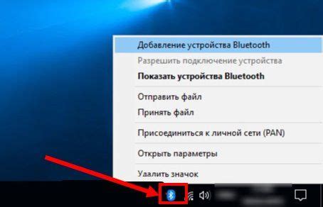 Советы по настройке Bluetooth на ПК