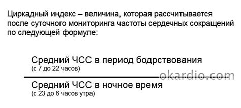 Советы по поддержанию оптимального циркадного индекса