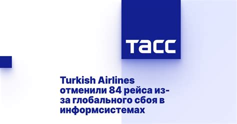 Советы по поиску альтернативных рейсов после отмены рейса Turkish Airlines