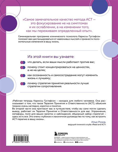 Советы по преодолению тревожных снов