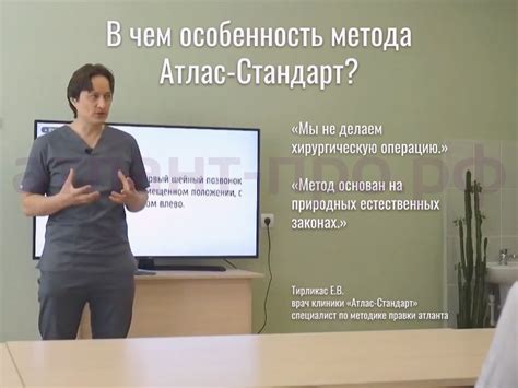 Советы по процедуре правки Атланта