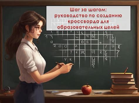 Советы по решению кроссворда на время