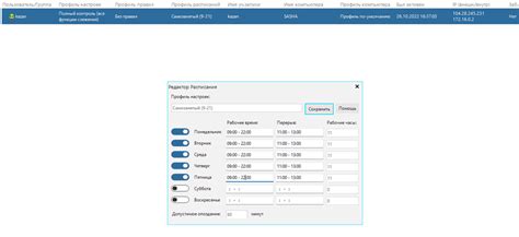 Советы по соблюдению здоровья при работе по сменному графику