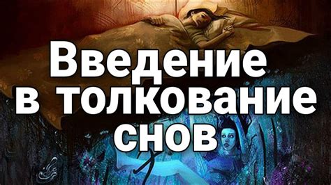 Советы по толкованию снов, где целует покойник