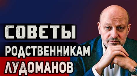 Советы родственникам