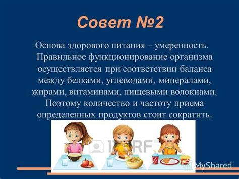 Совет 2: Правильное питание для баланса организма