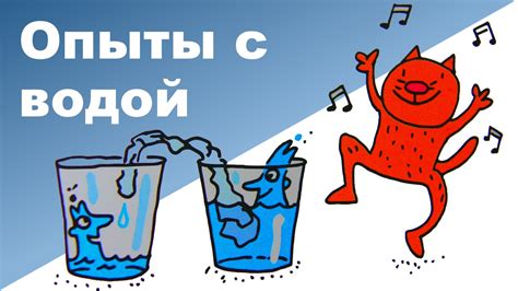 Совместимость с водой и животными