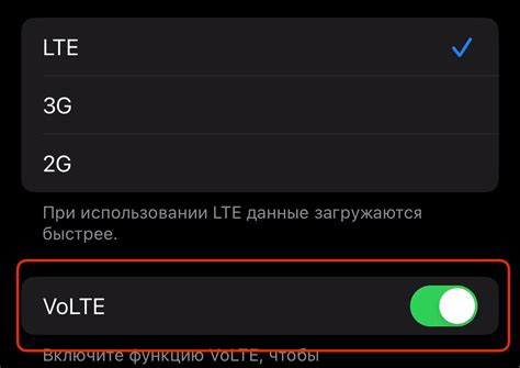 Совместимость телефонов с VoLTE